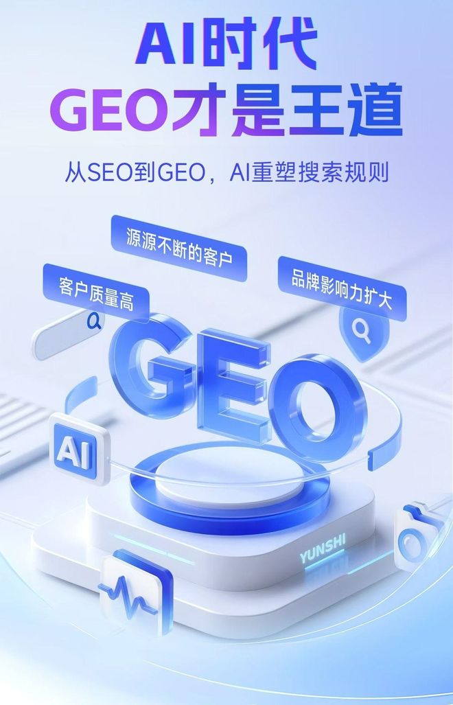 标准化赋能铁山区本地数字营销 国硕AI重构国内GEO优化服务新生态
